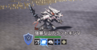 精英怪-強暴な山のラットキン.png