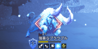 精英怪-強暴なブラウブル.png