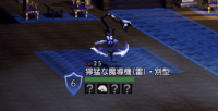 精英怪-獰猛な魔導機雷)・別型.png