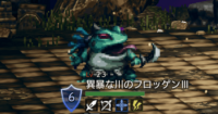 精英怪-異暴な川のフロッゲンⅢ.png