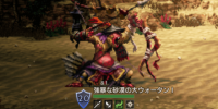 精英怪-強暴な砂漠の大ウォータンⅠ.png