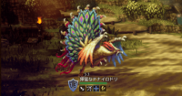 精英怪-獰猛なナナイロドリ（SS）.png