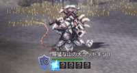 精英怪-獰猛な山の大ラットキンⅠ.png
