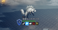 精英怪-強暴なユキギツネ.png