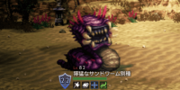 精英怪-獰猛なサンドワーム別種（SS）.png