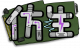 仿生增幅包标志.png