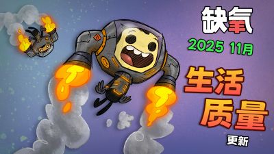 海报 2025 年 11 月生活质量更新 中文.jpg