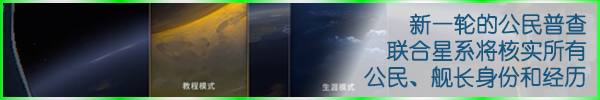 联合星系身份普查新闻.png
