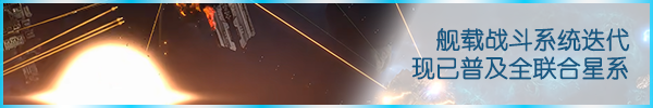 舰载战斗系统迭代新闻.png