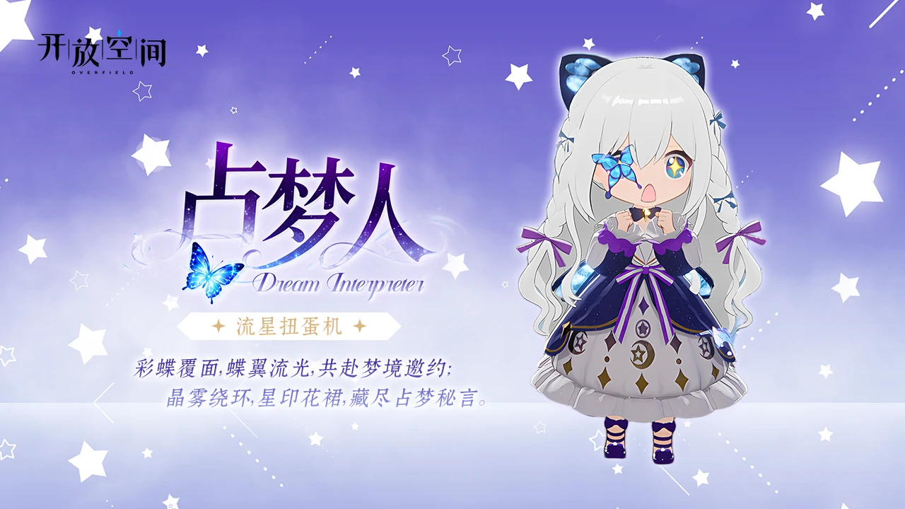 扭蛋机占梦人.jpg
