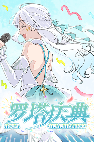 剧情封面 第八章.png