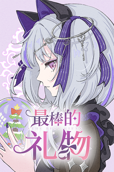 剧情封面 第六章.png