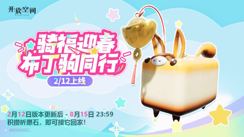 文件:祈愿树 兜财树.png