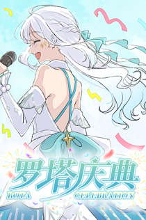 剧情封面 第八章.png