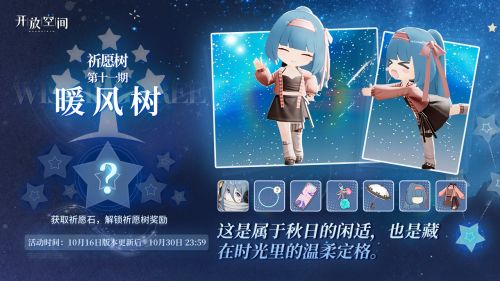 祈愿树 第十一期.png