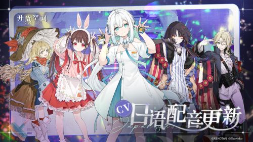 日语配音更新公告.png