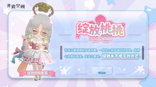 扭蛋机闪耀桃桃.jpg