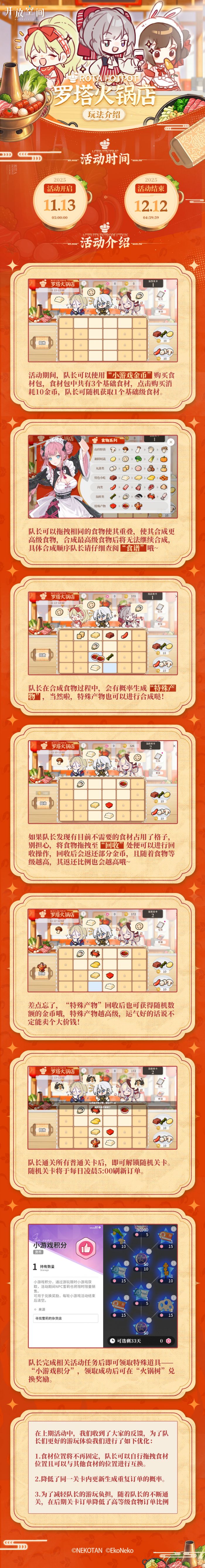 「罗塔火锅店」活动说明.jpg