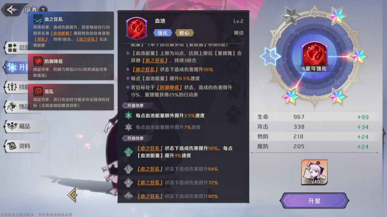 夏提雅6.png