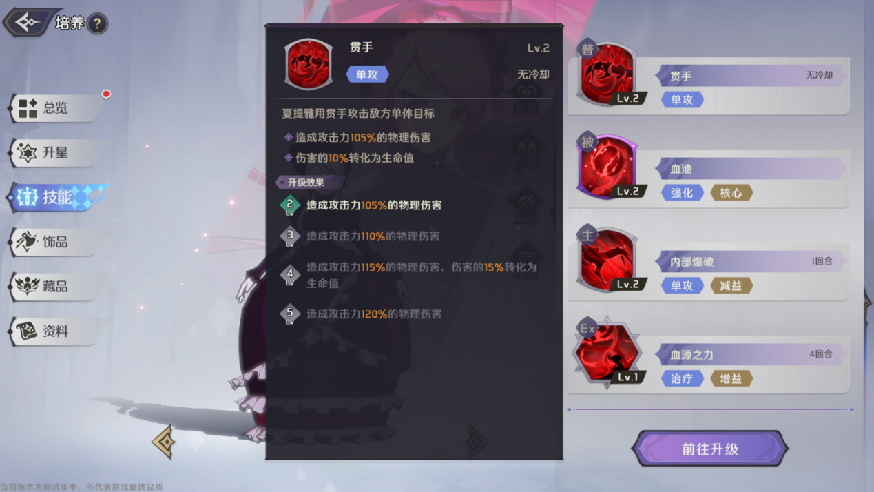 夏提雅3.png