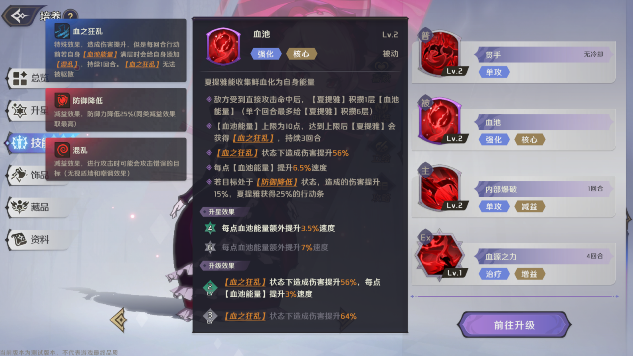 夏提雅2.png