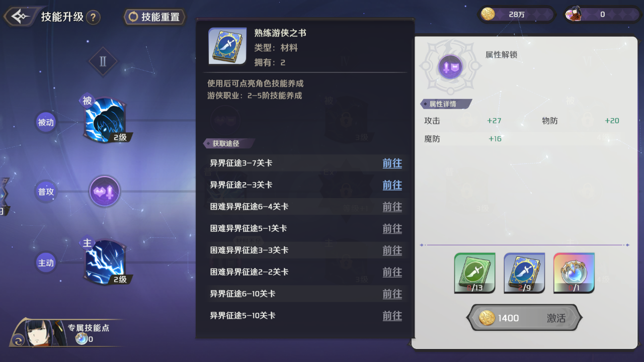 文章-开荒指南-3503.png