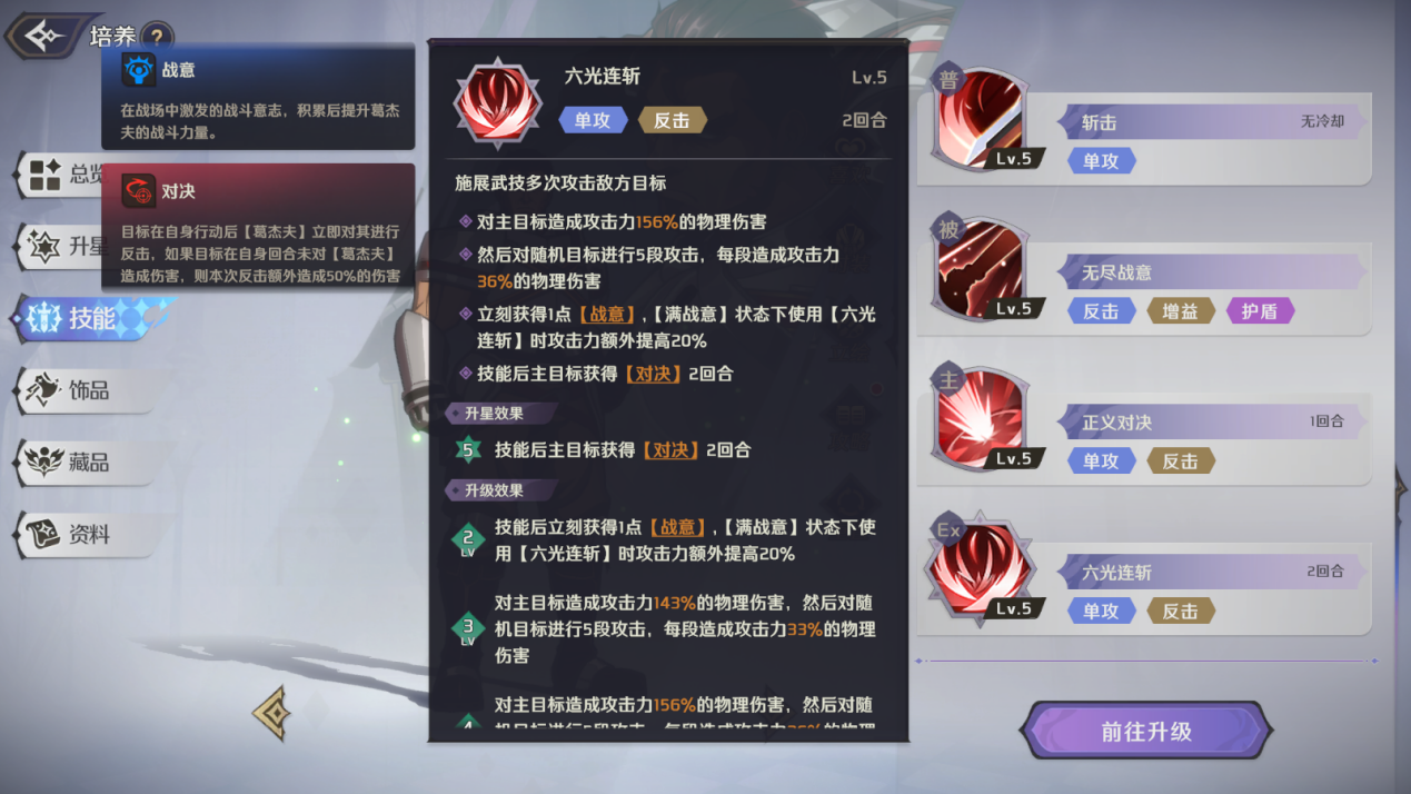 葛杰夫3.png