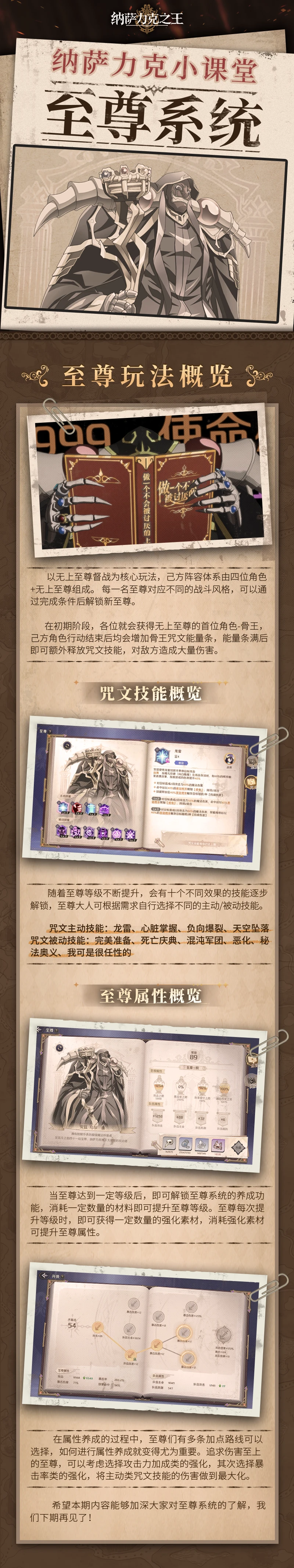 文章-至尊系统浅析.png