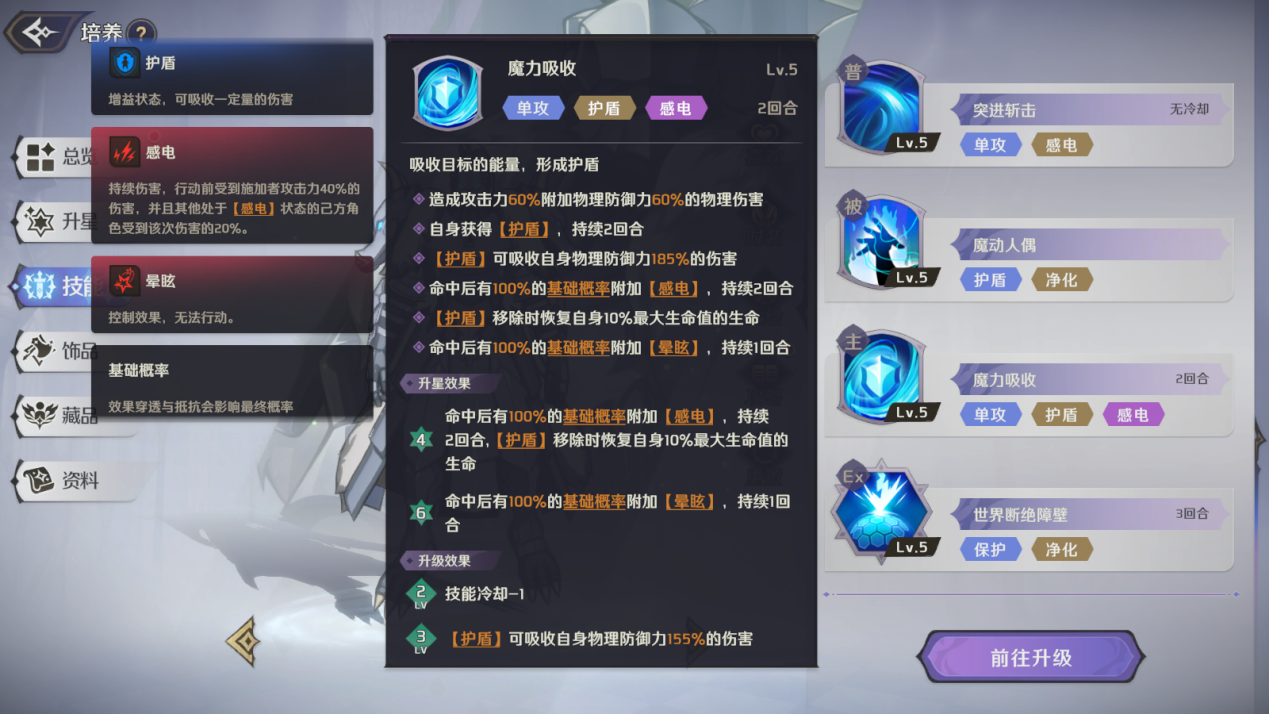 白金铠甲4.png