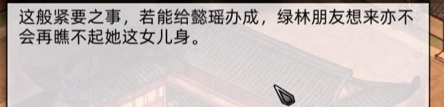 秦懿瑶-攻略-28.jpg