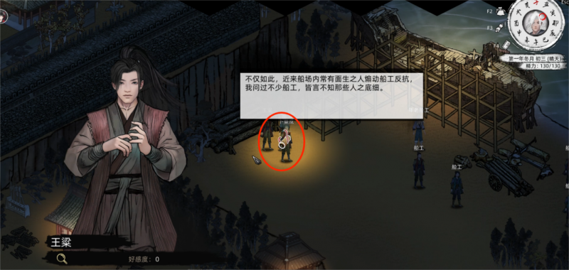 沈梦秋-攻略-10.png