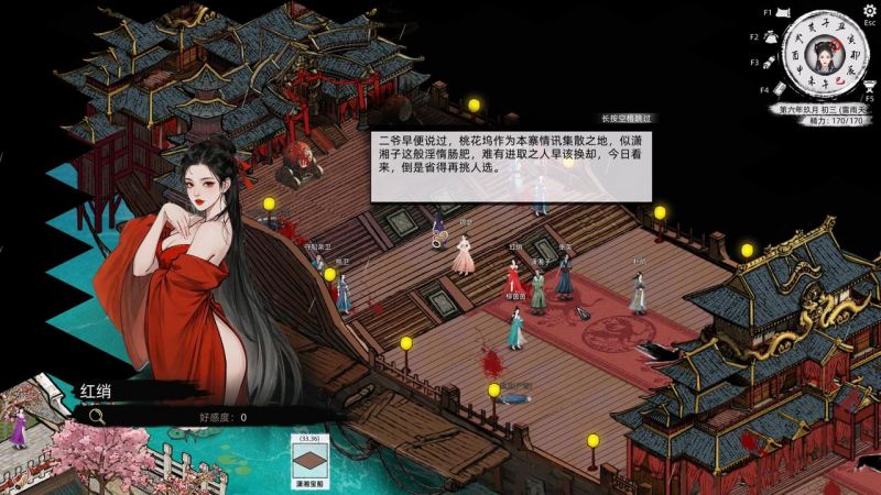 若烟-攻略-5.jpg