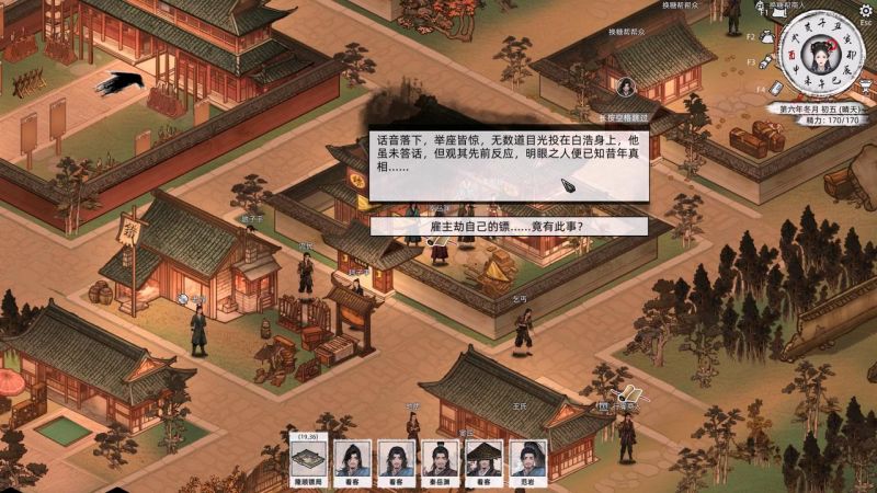 秦懿瑶-攻略-20.jpg