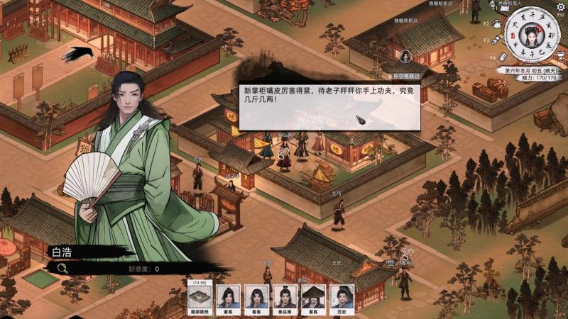 秦懿瑶-攻略-21.jpg