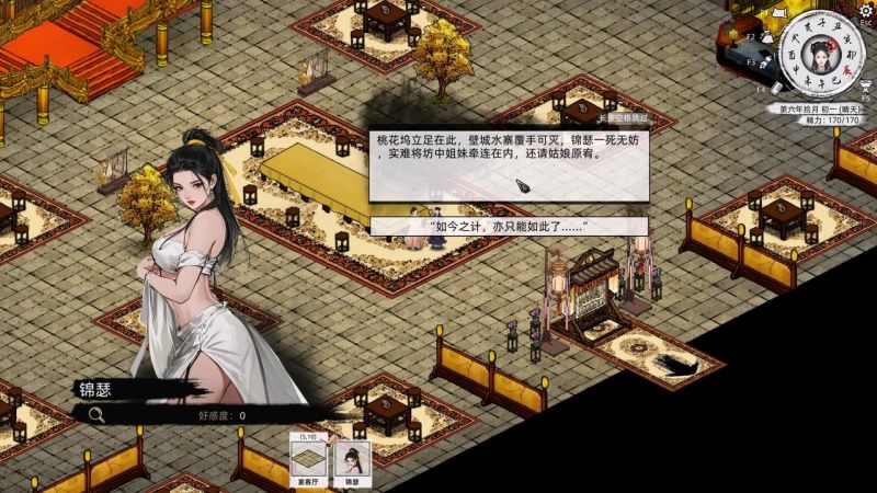 若烟-攻略-6.jpg