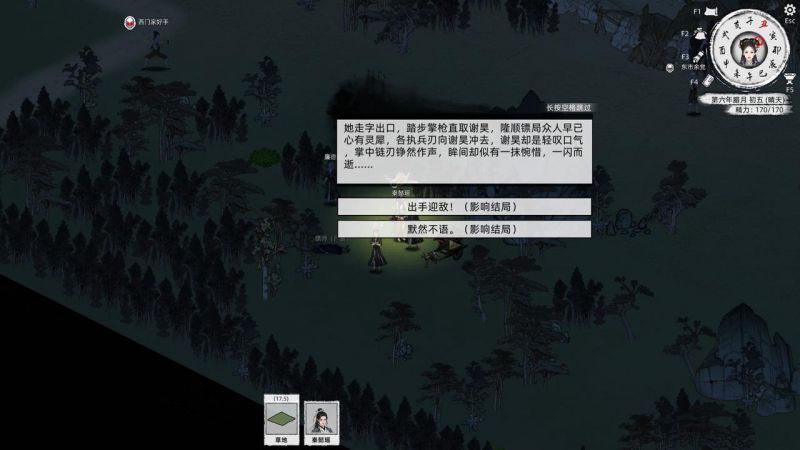 秦懿瑶-攻略-37.jpg