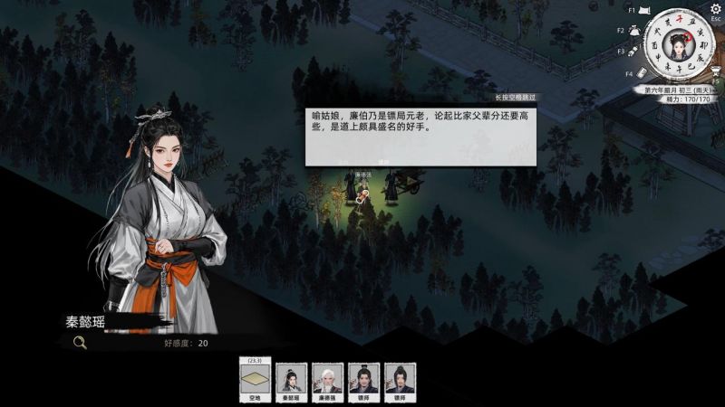 秦懿瑶-攻略-31.jpg