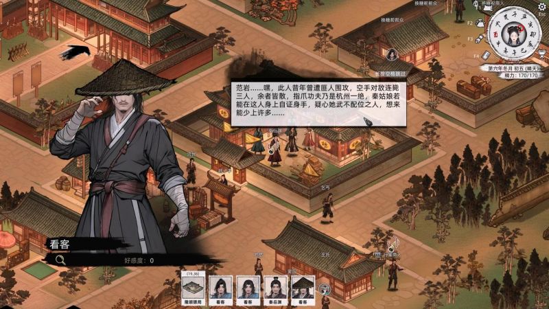 秦懿瑶-攻略-9.jpg