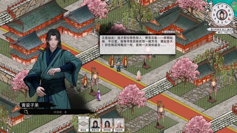 若烟-攻略-2.jpeg