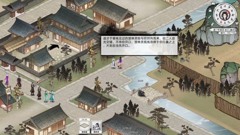 楚林灵-攻略-4.jpg