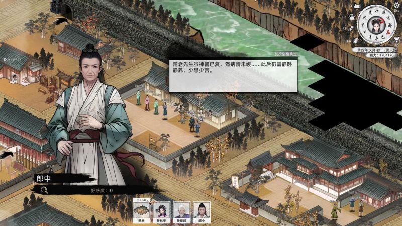 楚林灵-攻略-19.jpg