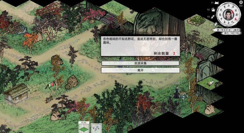 攻略-采集2.jpg
