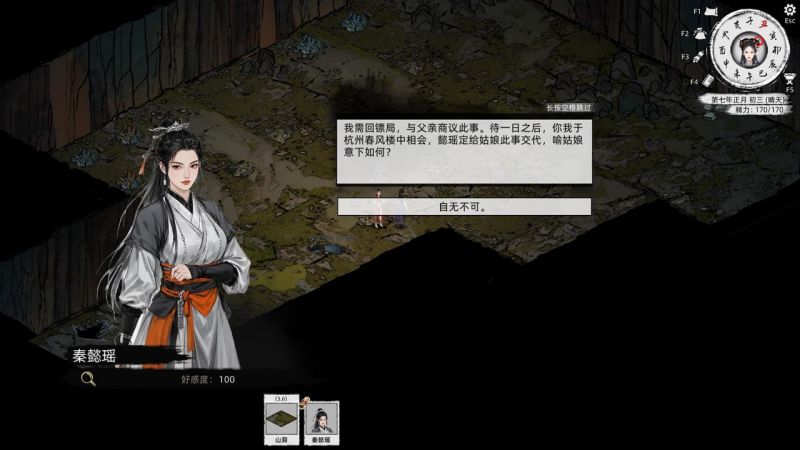 秦懿瑶-攻略-47.jpg