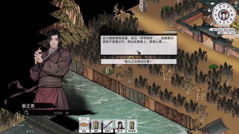 谢正青-攻略-27.jpg