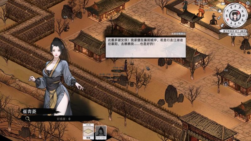 崔青菱-攻略-12.jpg