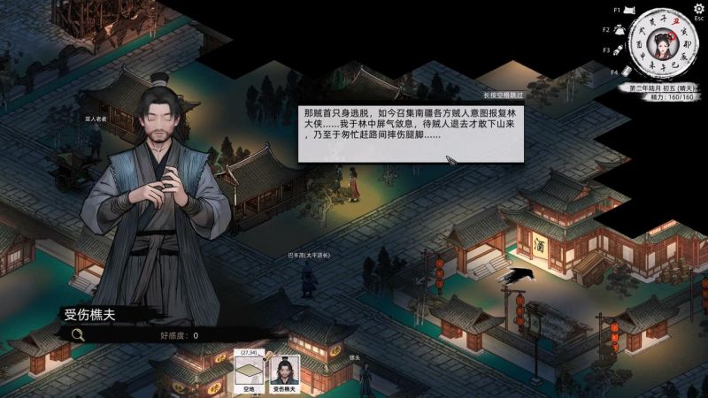 丹左膳-攻略-1.jpeg
