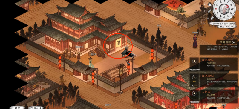 沈梦秋-攻略-5.png