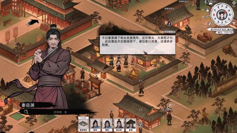 秦懿瑶-攻略-5.jpg