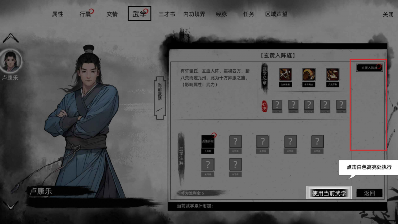 新手武学-4.png