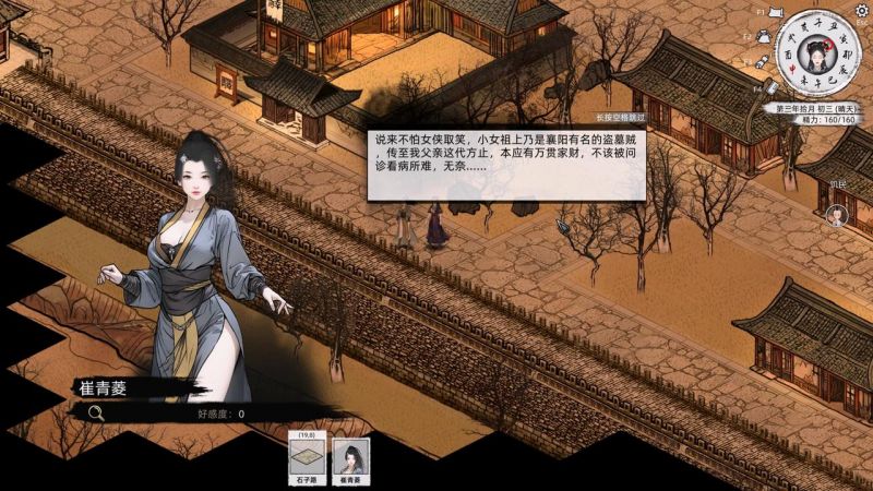 崔青菱-攻略-8.jpg